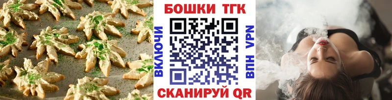 Canna-Cookies конопля  наркота  Рубцовск 