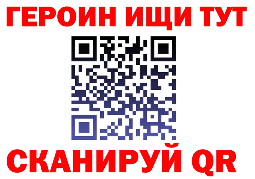 ГЕРОИН VHQ ссылки даркнет гидра Рубцовск