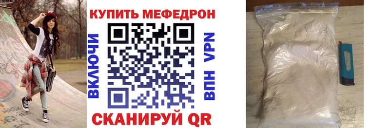 где найти   Рубцовск  МЕФ mephedrone 