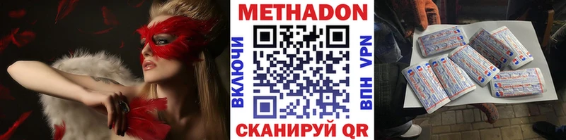 даркнет телеграм  Рубцовск  МЕТАДОН methadone 